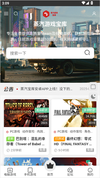 蒸汽宝库 蒸汽宝库