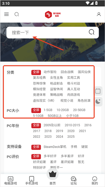 蒸汽宝库 蒸汽宝库