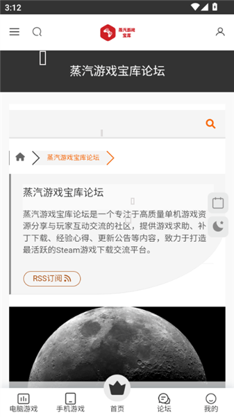 蒸汽宝库 蒸汽宝库