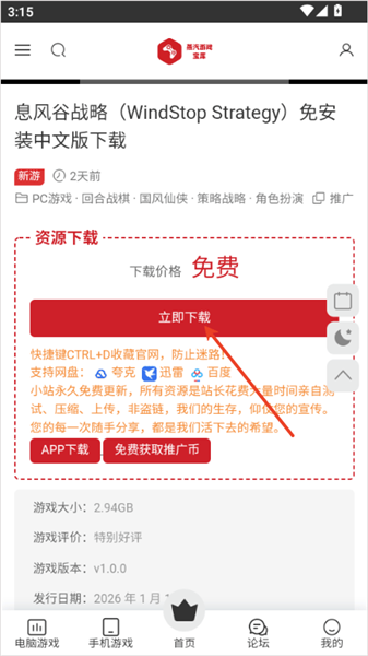蒸汽宝库 蒸汽宝库