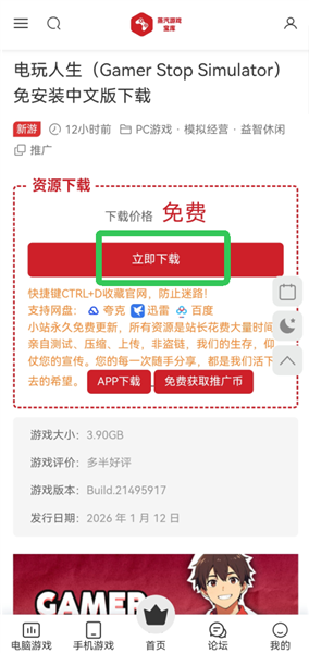 蒸汽宝库 蒸汽宝库
