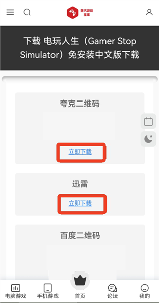 蒸汽宝库 蒸汽宝库
