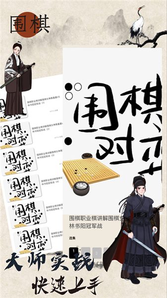 欢乐围棋 欢乐围棋
