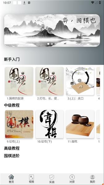欢乐围棋 欢乐围棋