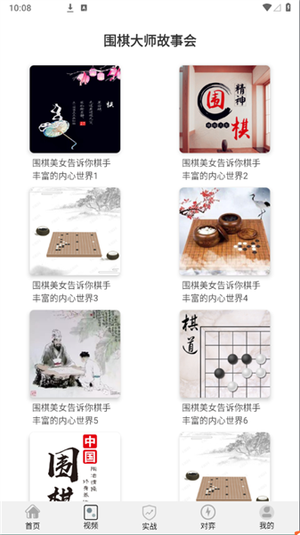 欢乐围棋 欢乐围棋