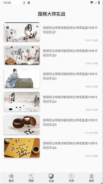 欢乐围棋 欢乐围棋