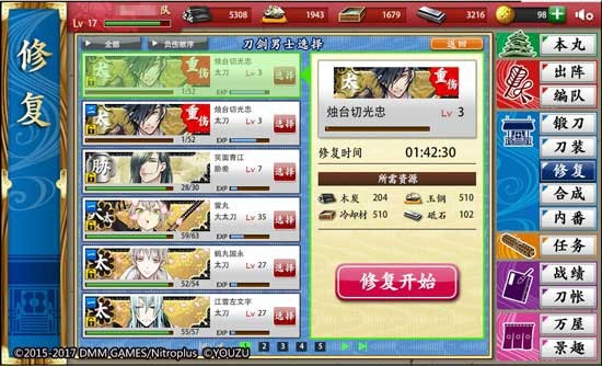 刀剑乱舞ONLINE 刀剑乱舞ONLINE