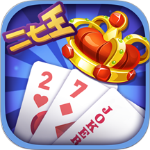 三人二七王手游