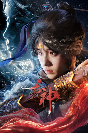 《古神:风里希》