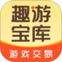 趣游宝库客户端