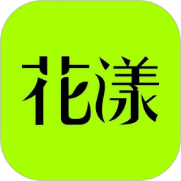 花漾随心app版