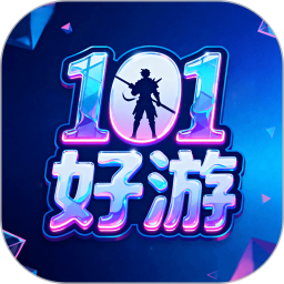 101好游助手版
