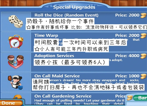 虚拟家庭2手机版 虚拟家庭2手机版