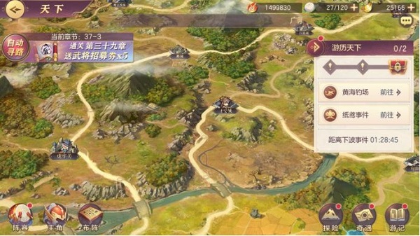 三国志幻想大陆bilibili版本 三国志幻想大陆bilibili版本