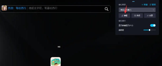 网易mumu模拟器怎么鼠标锁定窗口 网易mumu模拟器怎么鼠标锁定窗口