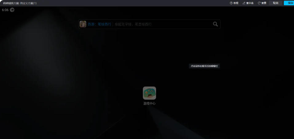 网易mumu模拟器怎么鼠标锁定窗口 网易mumu模拟器怎么鼠标锁定窗口