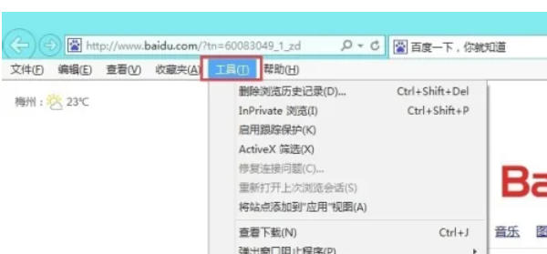 ie9怎么防止弹窗 ie9怎么防止弹窗