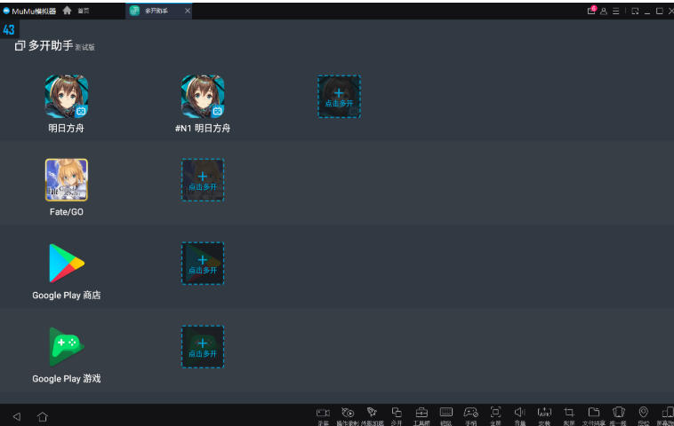 网易mumu模拟器怎么多开 网易mumu模拟器怎么多开