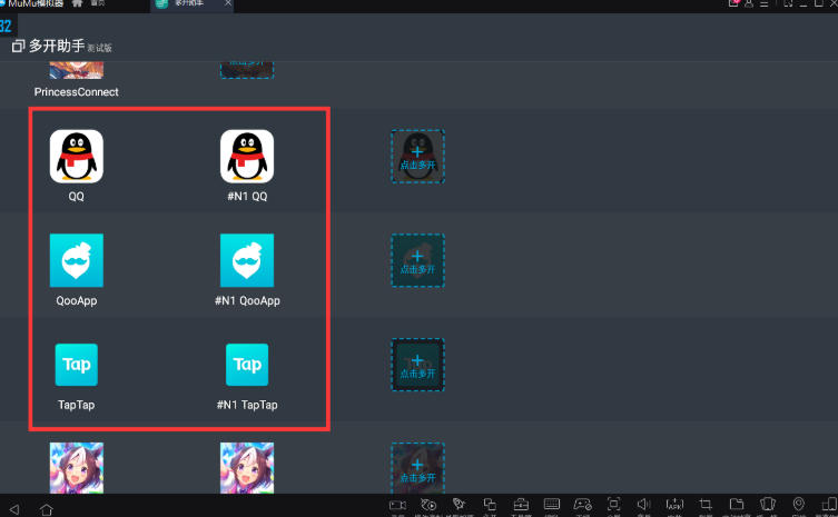 网易mumu模拟器怎么多开 网易mumu模拟器怎么多开