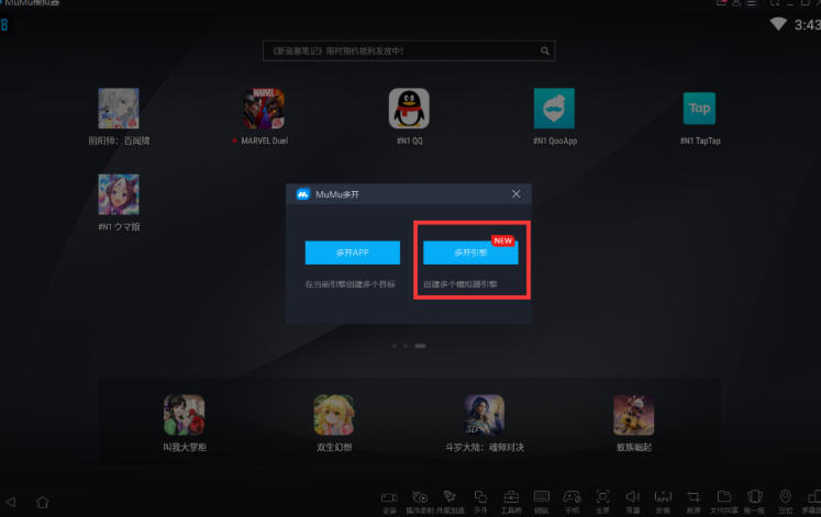 网易mumu模拟器怎么多开 网易mumu模拟器怎么多开