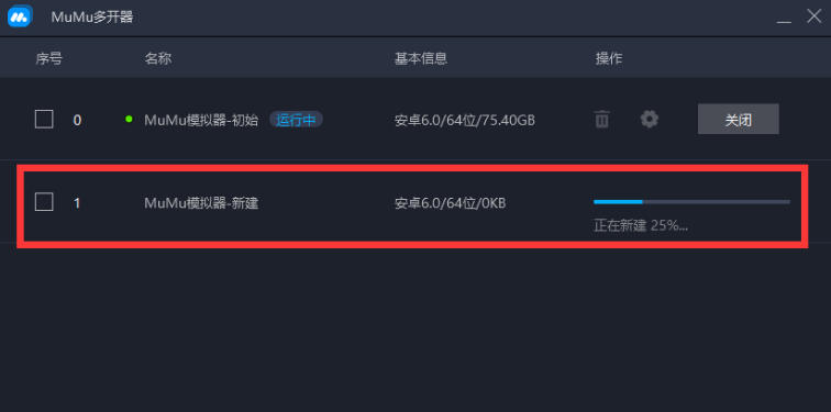网易mumu模拟器怎么多开 网易mumu模拟器怎么多开