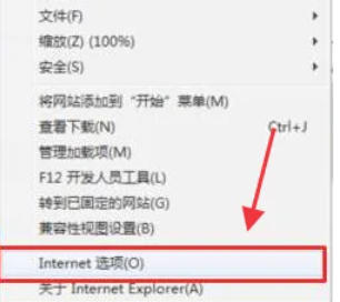 ie9怎么设置安全级别 ie9怎么设置安全级别