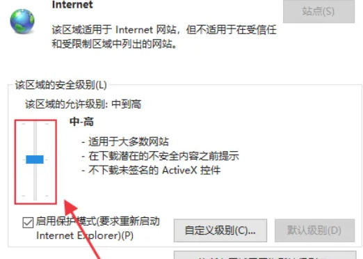 ie9怎么设置安全级别 ie9怎么设置安全级别