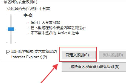 ie9怎么设置安全级别 ie9怎么设置安全级别