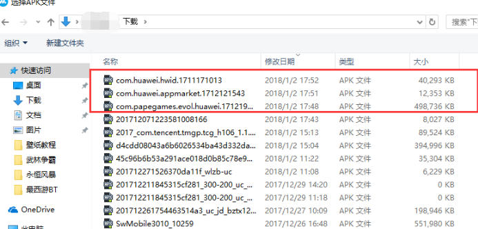 网易mumu模拟器怎么玩华为游戏 网易mumu模拟器怎么玩华为游戏