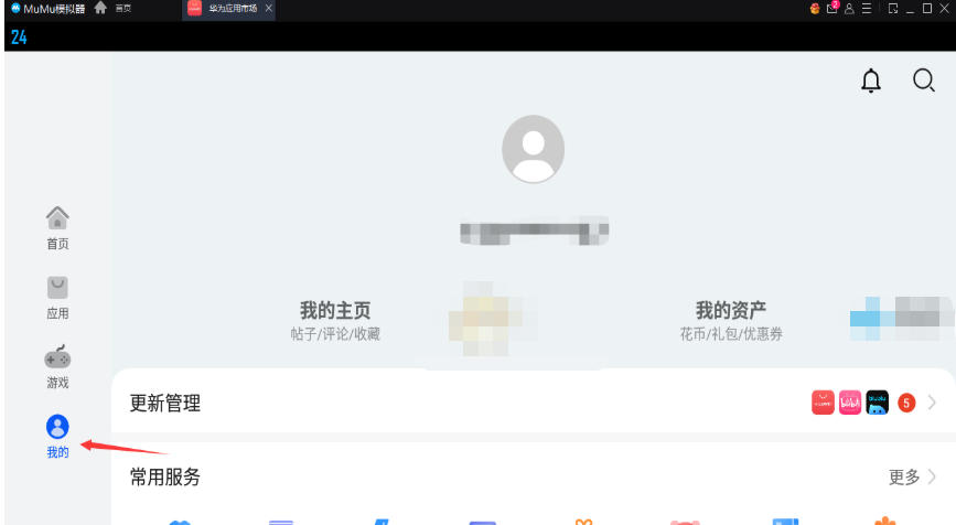 网易mumu模拟器怎么玩华为游戏 网易mumu模拟器怎么玩华为游戏