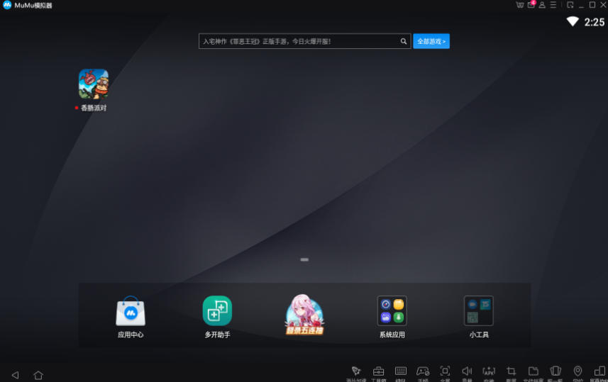 网易mumu模拟器怎么解决闪退问题 网易mumu模拟器怎么解决闪退问题