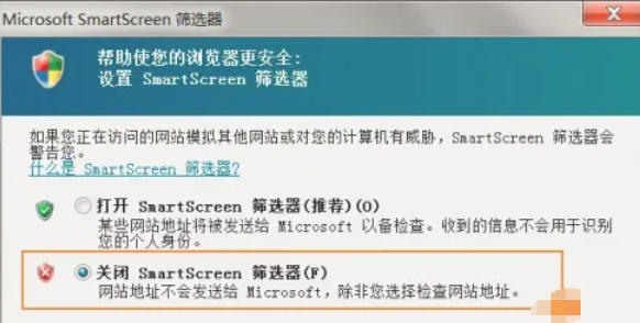 ie9怎么关闭SmartScreen筛选器 ie9怎么关闭SmartScreen筛选器
