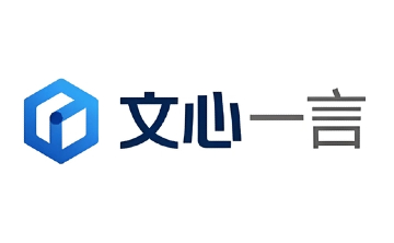 文心一言网页版入口 文心一言网页版入口