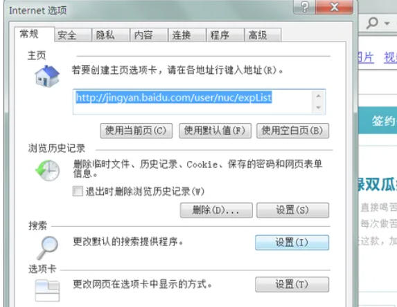 ie9怎么更改默认的搜索程序 ie9怎么更改默认的搜索程序