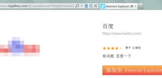 ie9怎么更改默认的搜索程序 ie9怎么更改默认的搜索程序