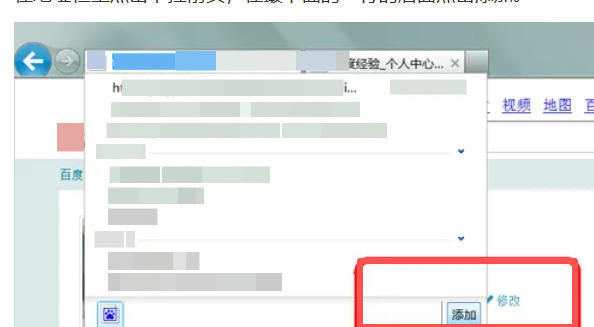 ie9怎么更改默认的搜索程序 ie9怎么更改默认的搜索程序
