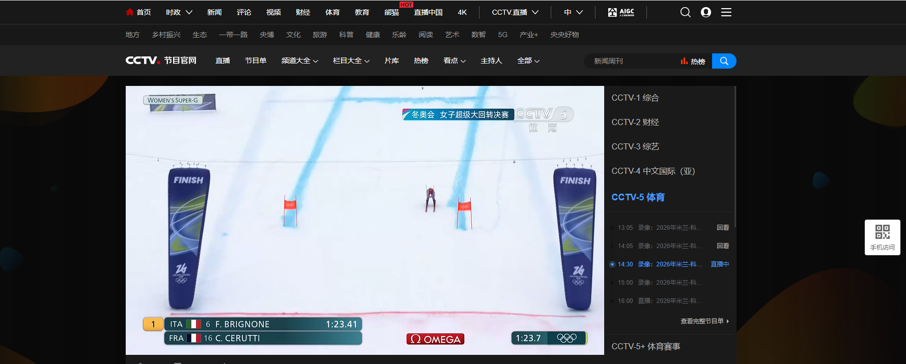 cctv5在线直播观看 cctv5在线直播观看