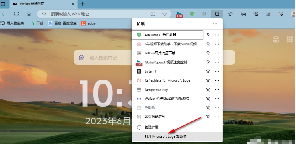 猫抓怎么添加到浏览器 猫抓怎么添加到浏览器