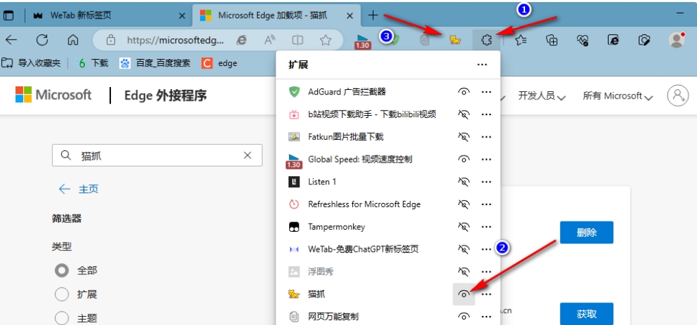 猫抓怎么添加到浏览器 猫抓怎么添加到浏览器