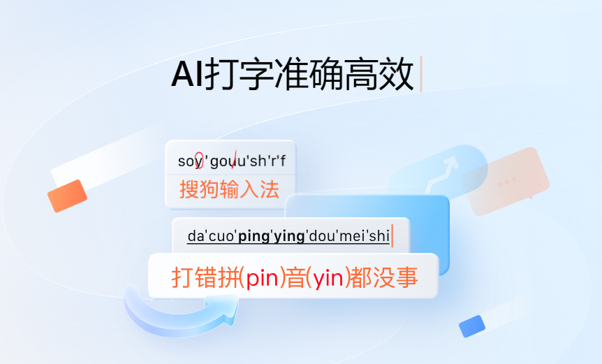 搜狗拼音输入法怎么设置快捷短语 搜狗拼音输入法怎么设置快捷短语