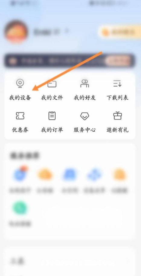 乐橙如何添加多个设备 乐橙如何添加多个设备