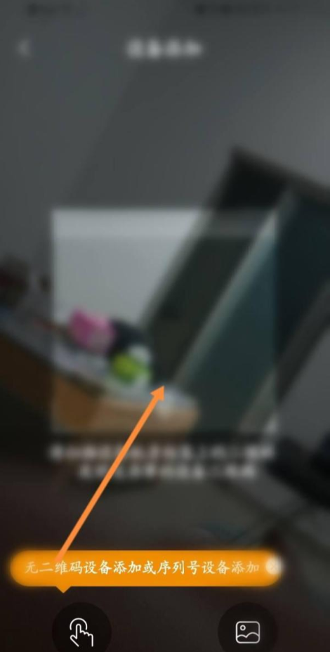 乐橙如何添加多个设备 乐橙如何添加多个设备