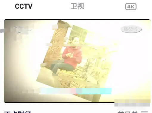 央视频怎么看电视直播 央视频怎么看电视直播