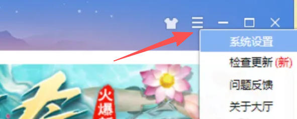 qq游戏怎么更改游戏下载目录? qq游戏怎么更改游戏下载目录?