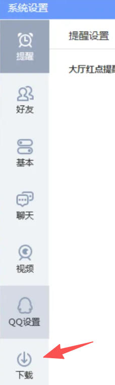 qq游戏怎么更改游戏下载目录? qq游戏怎么更改游戏下载目录?