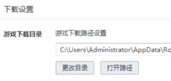 qq游戏怎么更改游戏下载目录? qq游戏怎么更改游戏下载目录?