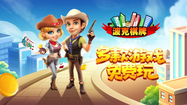 波克棋牌如何设置密码 波克棋牌如何设置密码