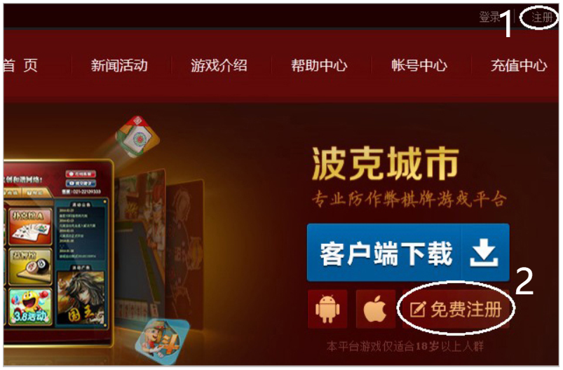 波克棋牌怎么注册账号 波克棋牌怎么注册账号
