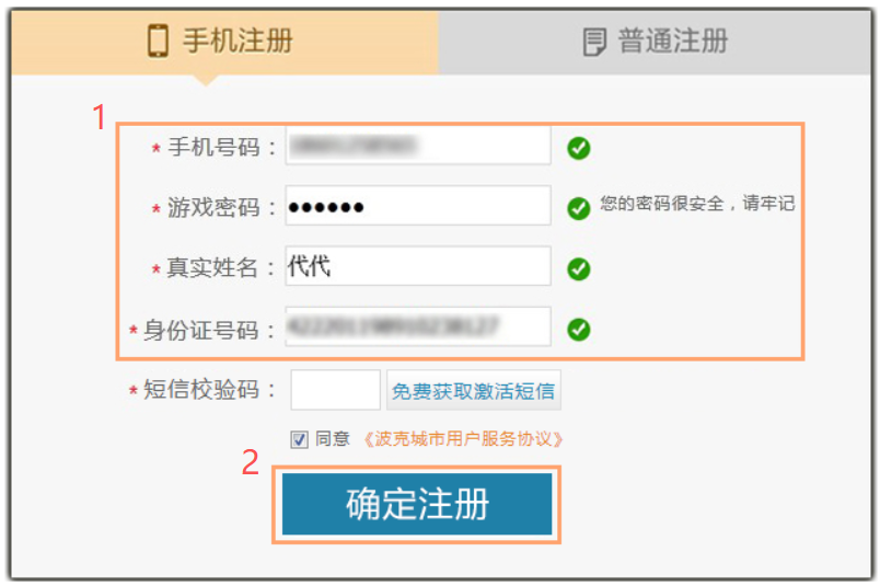 波克棋牌怎么注册账号 波克棋牌怎么注册账号