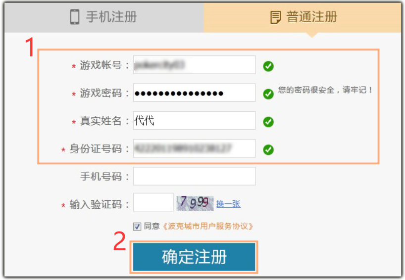 波克棋牌怎么注册账号 波克棋牌怎么注册账号